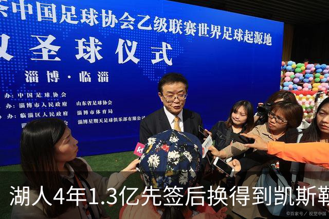 湖人4年1.3亿先签后换得到凯斯勒评级：湖人C+难冲冠 爵士A