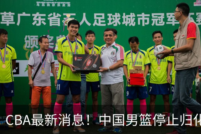 CBA最新消息！中国男篮停止归化，怀特塞德事件七月份出说明，新疆续约阿不都沙拉木